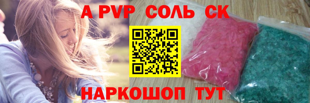 Alpha PVP кристаллы Тосно