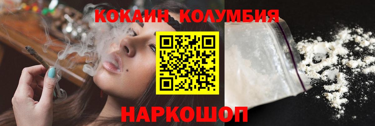 COCAIN FishScale  Вход с VPN  Тосно  Кокаин Боливия 
