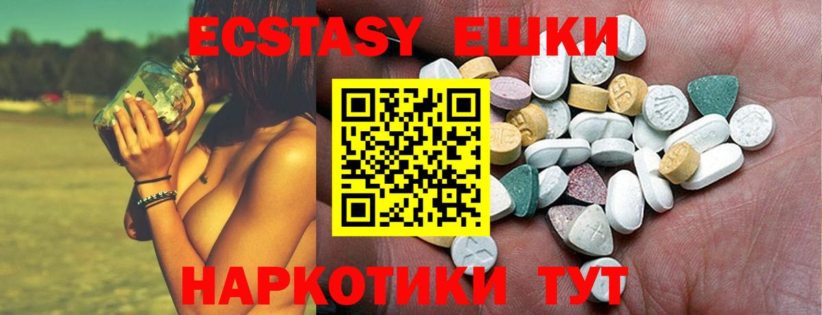 Экстази диски Тосно