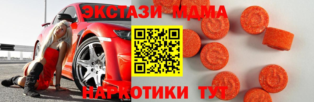 Ecstasy 250 мг  Ecstasy DUBAI  Экстази  Вход с VPN  купить   Тосно 