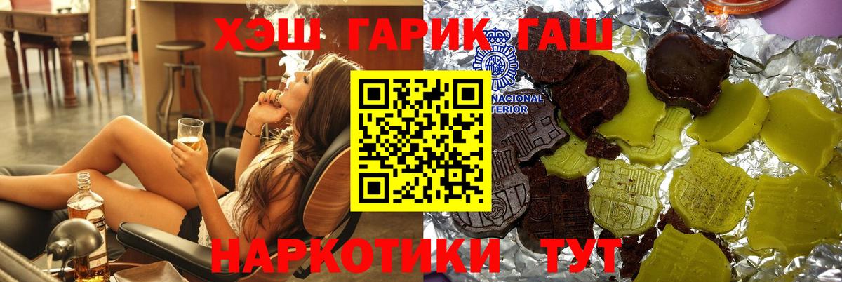 ГАШИШ ice o lator  ГАШ гашик  ГАШИШ  Тосно  Вход с VPN 