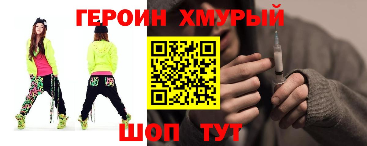 ГЕРОИН  Вход с VPN  Тосно  ГЕРОИН гречка 