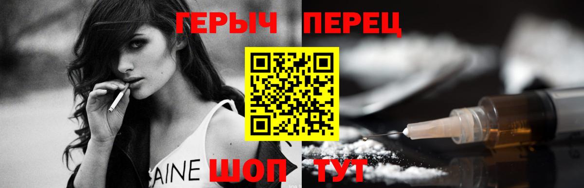 ГЕРОИН белый Тосно