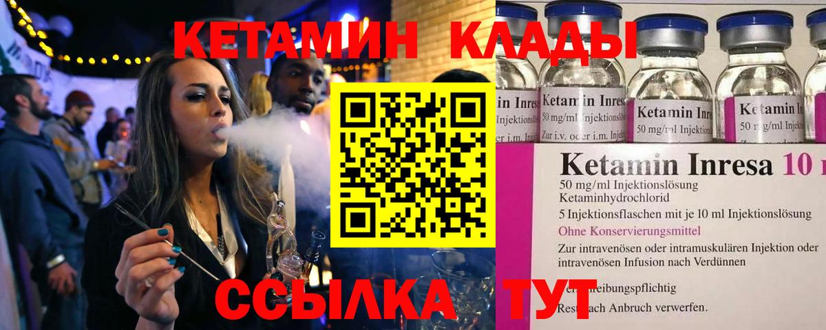 Кетамин ketamine  Вход с VPN  Тосно 