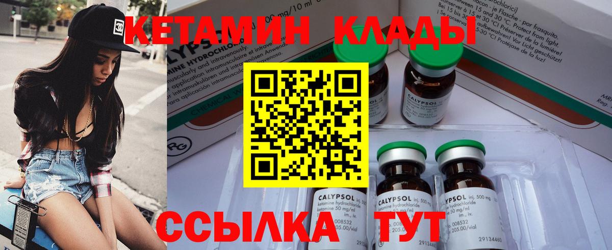 Кетамин ketamine Тосно