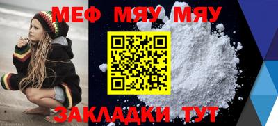 меф VHQ Наро-Фоминск