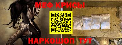 меф VHQ Наро-Фоминск