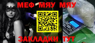 меф VHQ Наро-Фоминск
