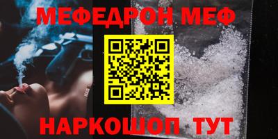 меф VHQ Наро-Фоминск