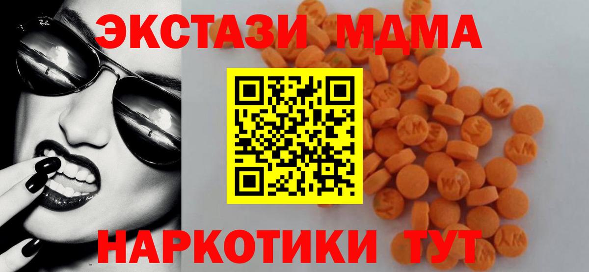 Тосно  MDMA молли  Вход с VPN 