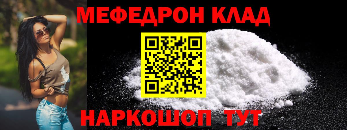 МЯУ-МЯУ  Меф кристаллы  Тосно  Вход с VPN  Меф mephedrone  Меф 