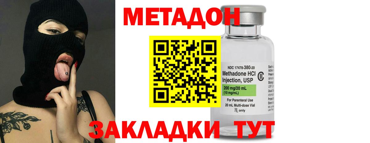 Метадон VHQ Тосно