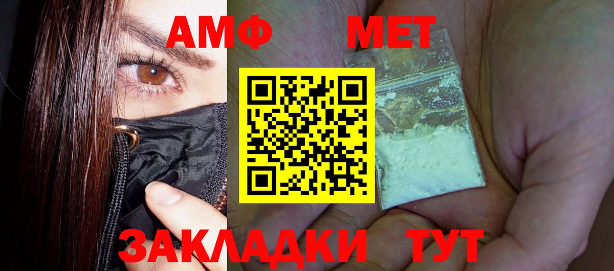 Первитин кристалл  Вход с VPN  Тосно 