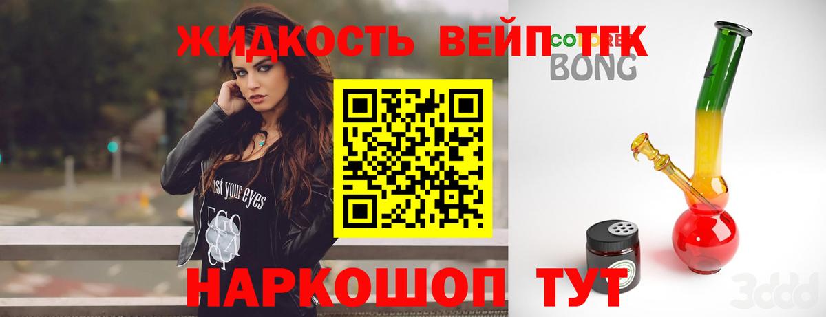Тосно  Дистиллят ТГК жижа  Вход с VPN 